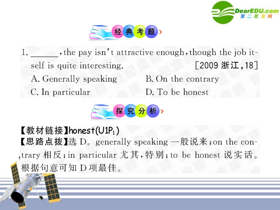 高一英语 Units 1-4课件 新人教版 课件_第3页