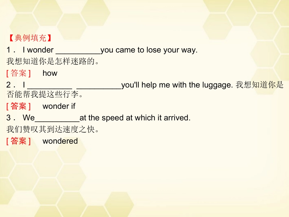 高中英语 Unit 5 Theme parks学时3经典句型课件 新人教版必修4 课件_第3页