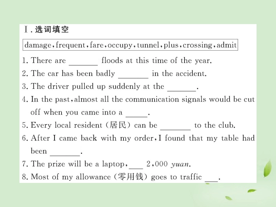 高中英语课时讲练通 Unit9 Wheels Period 6课件 北师大版必修3 课件_第3页