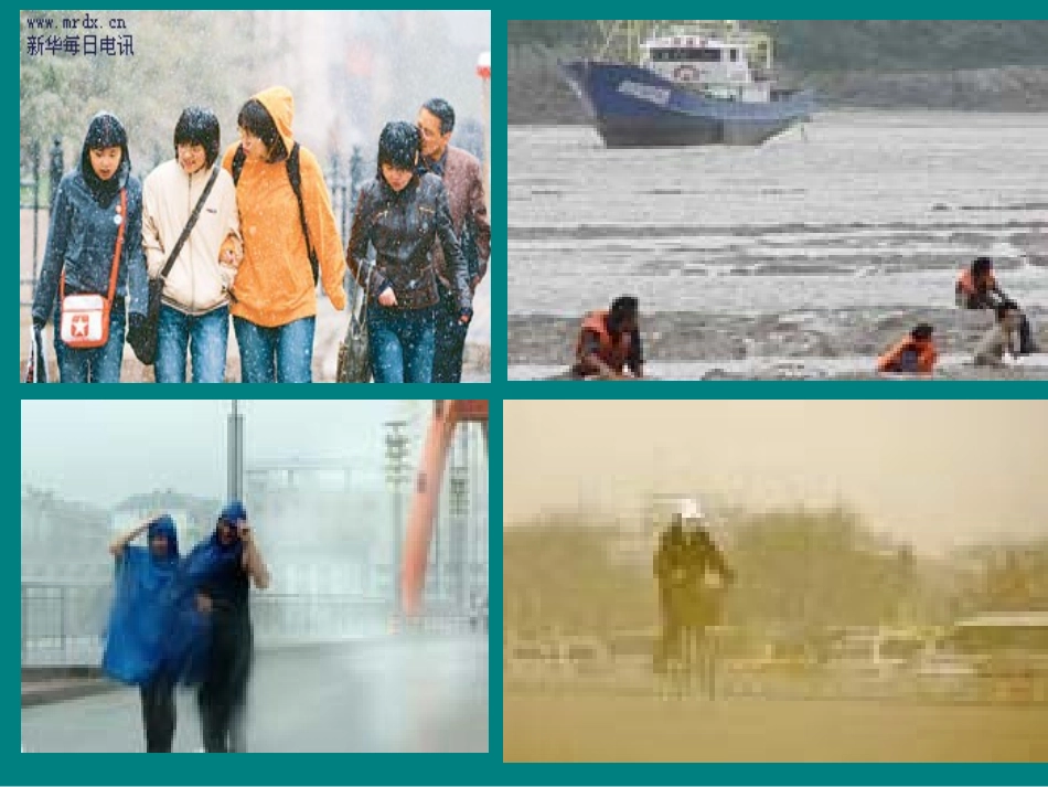 第四章第一节天气和气候 七年级地理上：第四章第一节 天气和气候课件(湘教版)_第3页