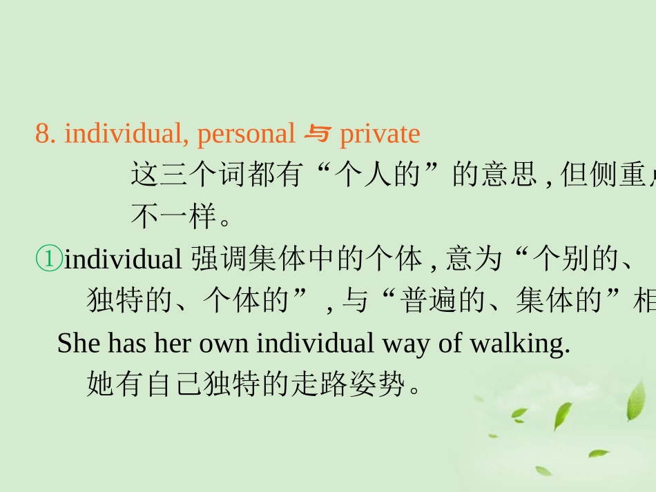 高三英语一轮复习 M1 unit 3 celebration(第二课时)北师大版 (广东专用) 试题_第2页