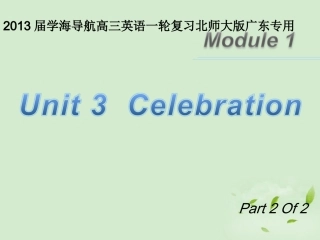 高三英语一轮复习 M1 unit 3 celebration(第二课时)北师大版 (广东专用) 试题