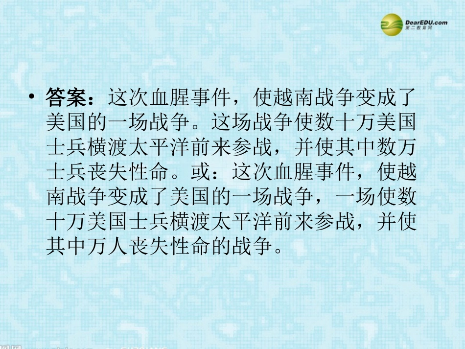 河南省安阳一中高考语文专题复习 长句变短句课件_第3页