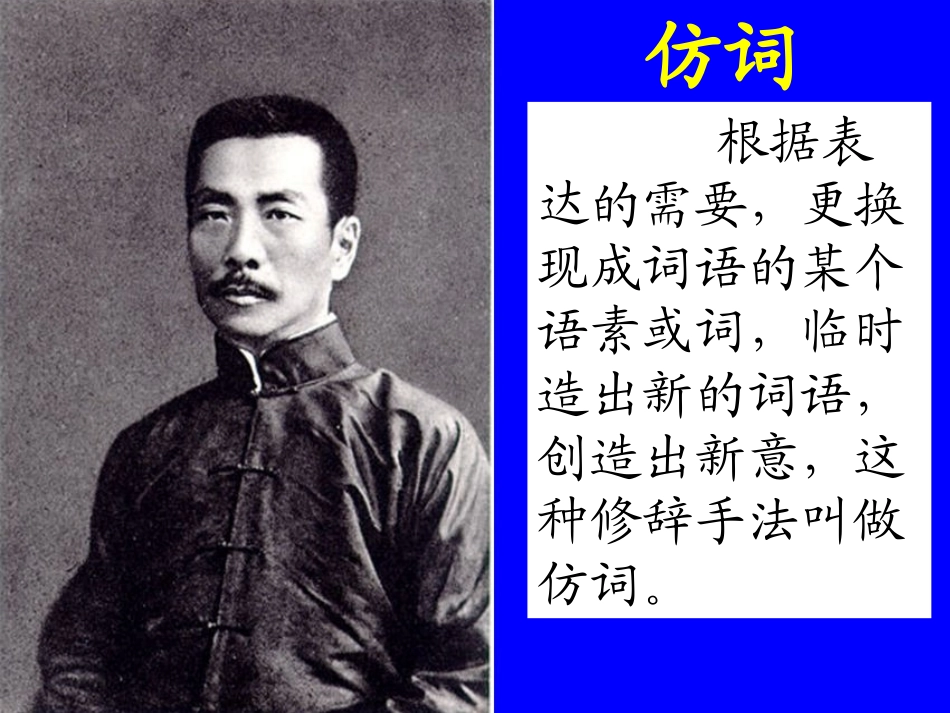 高中语文(拿来主义)课件 粤教版必修4 课件_第3页