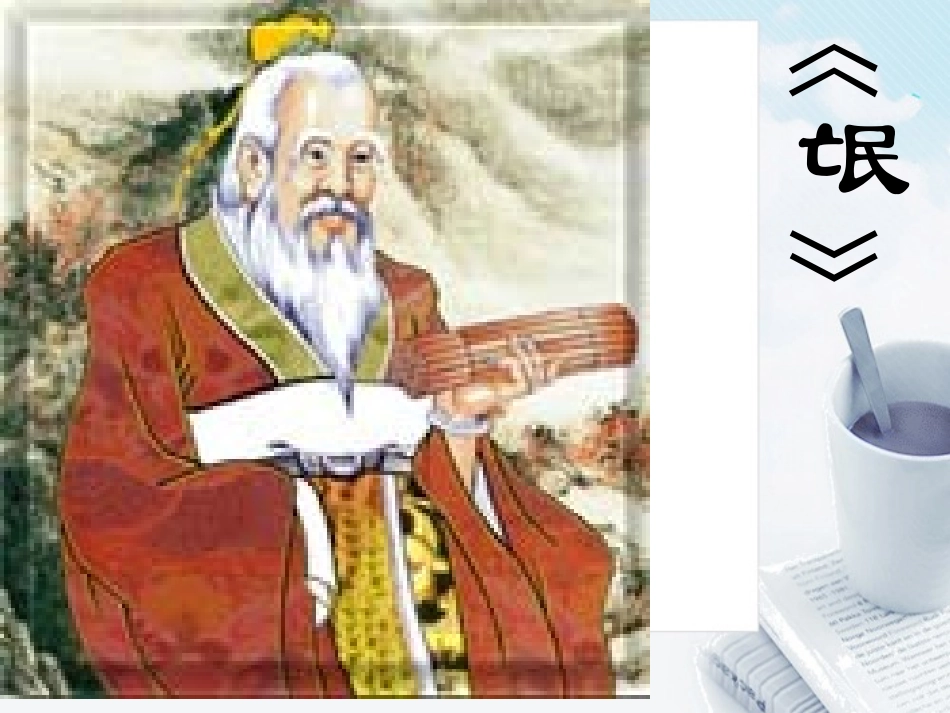 高中语文 第二单元第5课(氓)课件  新人教版必修2 课件_第1页