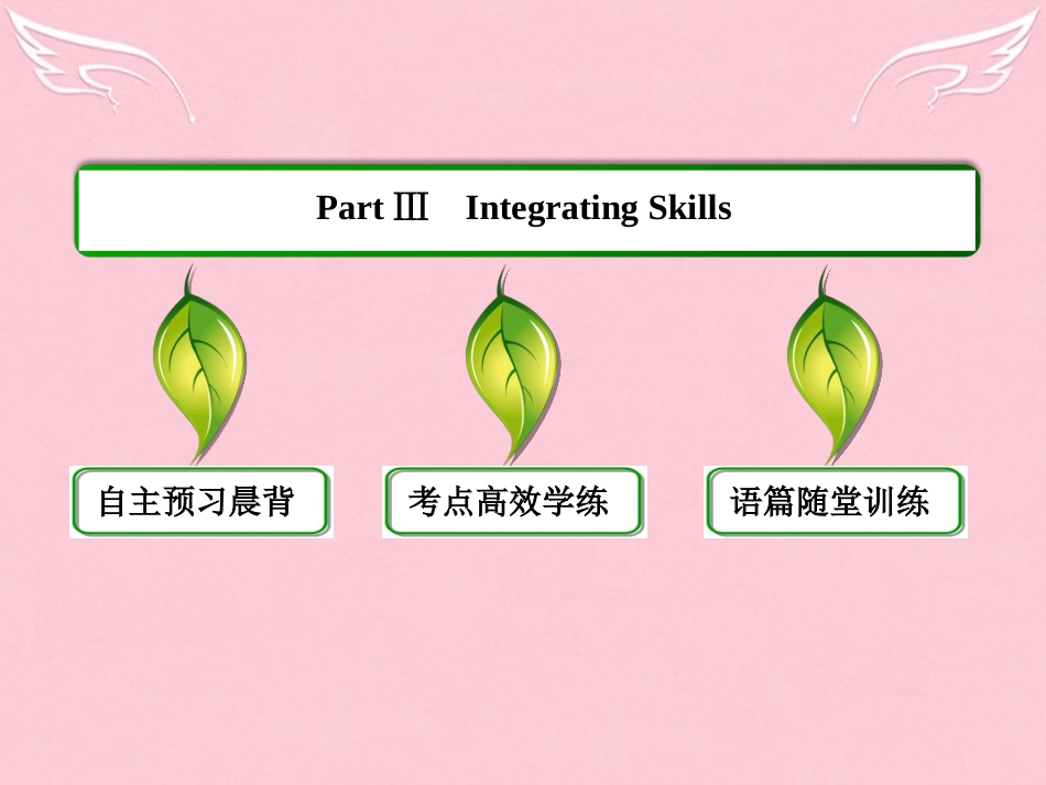 高中英语 Unit 4 Astronomy the science of the stars Part Ⅲ Integrating Skillsguage课件 新人教版必修3 课件_第2页