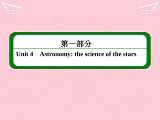 高中英语 Unit 4 Astronomy the science of the stars Part Ⅲ Integrating Skillsguage课件 新人教版必修3 课件
