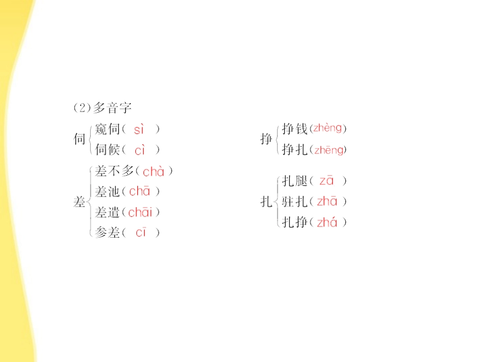 高中语文 第三单元第13课 棋王配套课件 粤教版必修4 课件_第2页