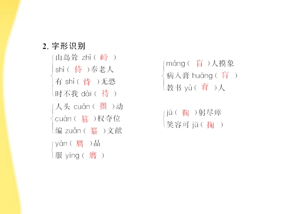 高中语文 第三单元第13课 棋王配套课件 粤教版必修4 课件_第3页