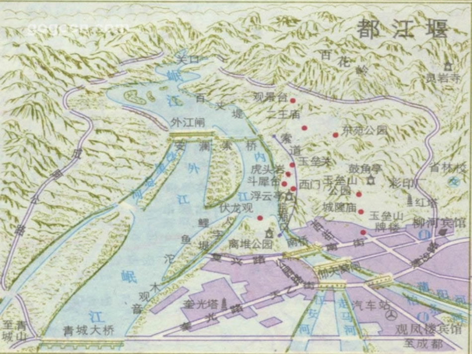 高中语文 (都江堰)课件 新人教版选修(中国现代诗歌散文欣赏) 课件_第2页