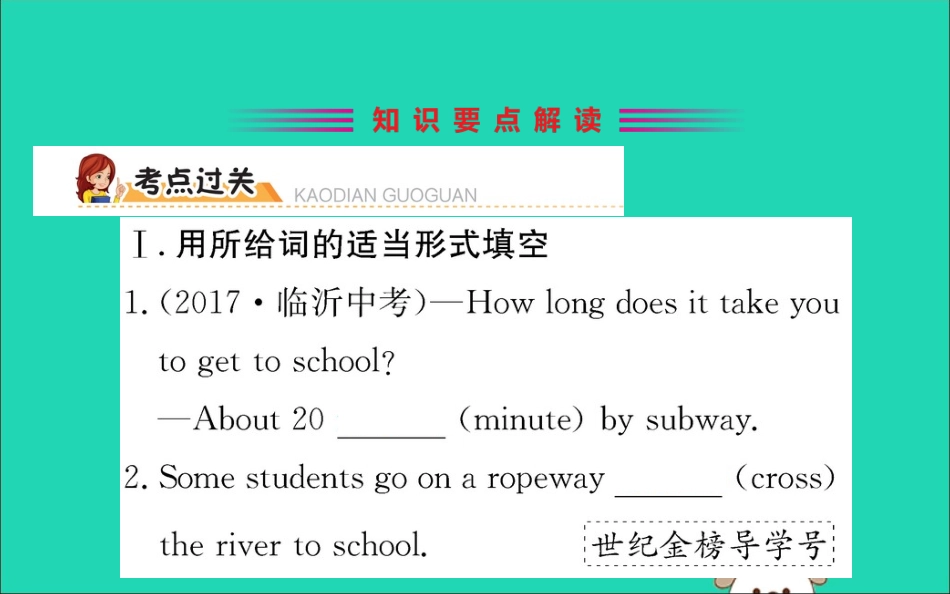 版七年级英语下册 Unit 3 How do you get to school Section B训练课件 (新版)人教新目标版 课件_第2页