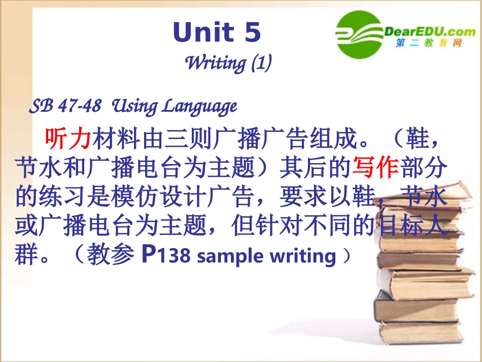 高考英语第一轮骨干教师培训课件2 北师大版 课件_第3页