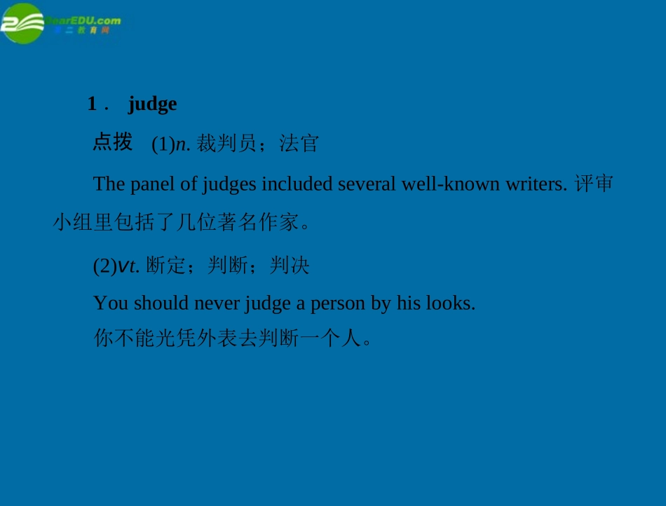 高中英语 Unit 4  Section III Using Language配套课件 北师大版必修1 课件_第2页