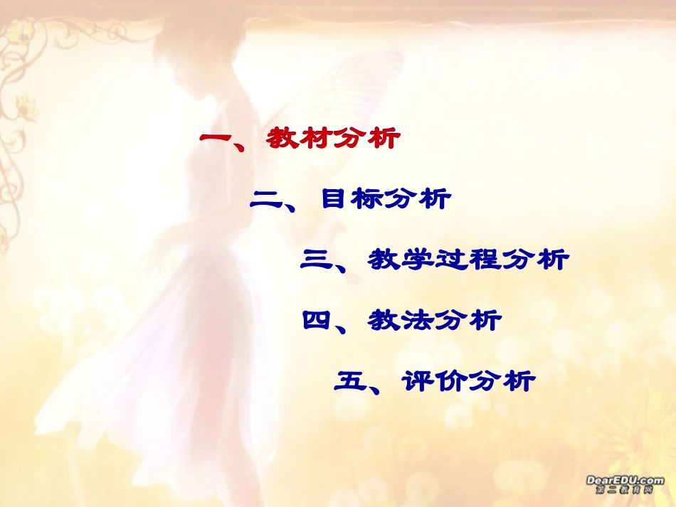 青年数学教师优秀课观摩课课件 数列极值 课件_第2页