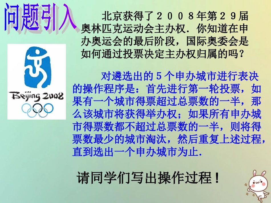 高中数学 第一章 算法初步 12 流程图(3)循环结构课件 苏教版必修3 课件_第3页