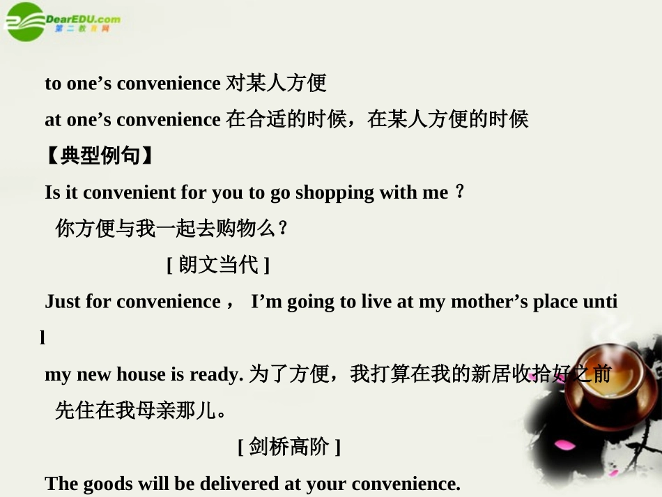 高考英语一轮复习 Module 3 Unit 9  Wheels课件 北师大版 课件_第2页