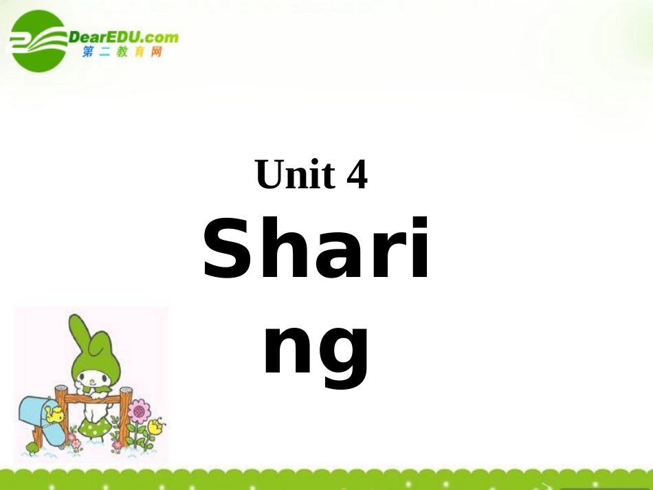 高中英语 unit4(Sharing)课件新人教版选修7 课件_第1页