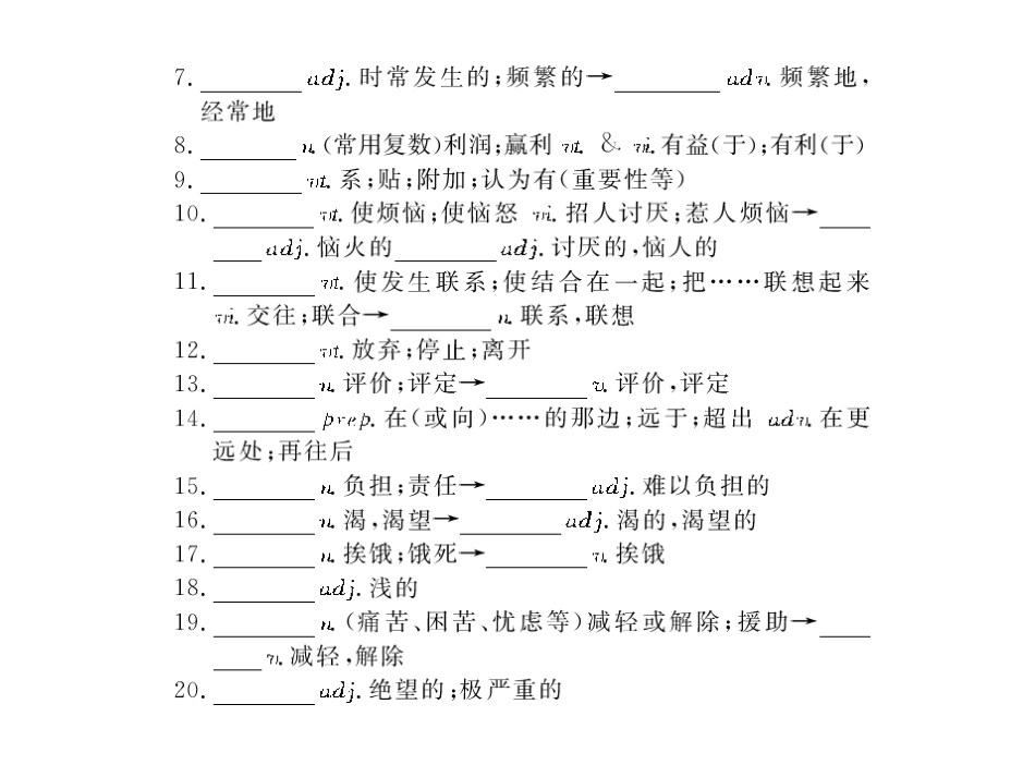 高考英语第一轮复习精品课件包：高三部分 Units 5~6  Getting the message ~ Going west 课件_第3页