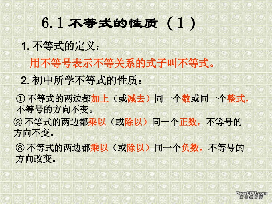 高二数学下学期组合课件 人教版 课件_第2页