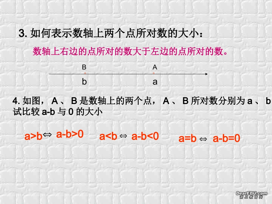 高二数学下学期组合课件 人教版 课件_第3页