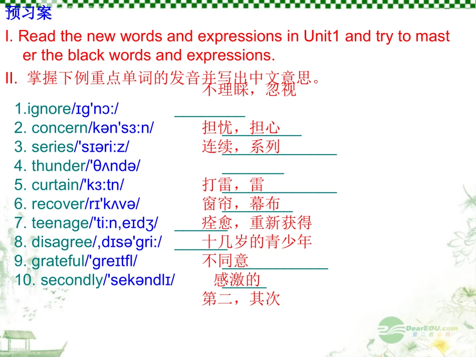 浙江省安吉县高一英语(Unit 1  Friendship)-Words and expressions 课件_第2页