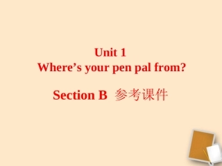 河南省郑州市第九十六中 七年级英语下册 (Unit1 Section  B)参考课件 外研版 课件