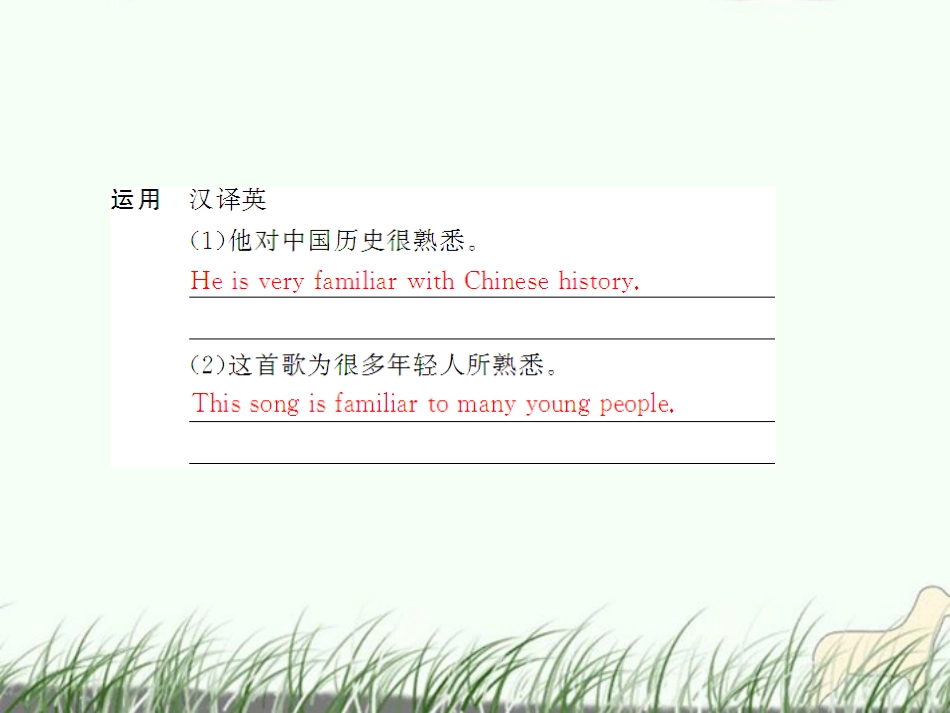 高中英语 Unit 12  Lesson 3 Living Abroad 配套课件 北师大版必修4 课件_第3页