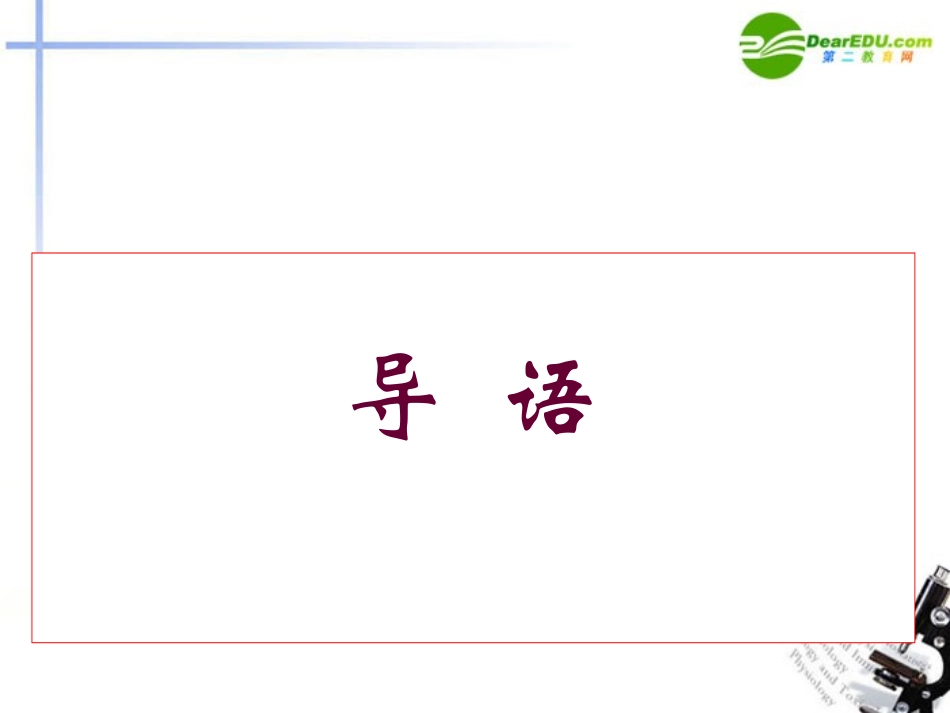 谈谈高考语文 阅读备考课件_第2页