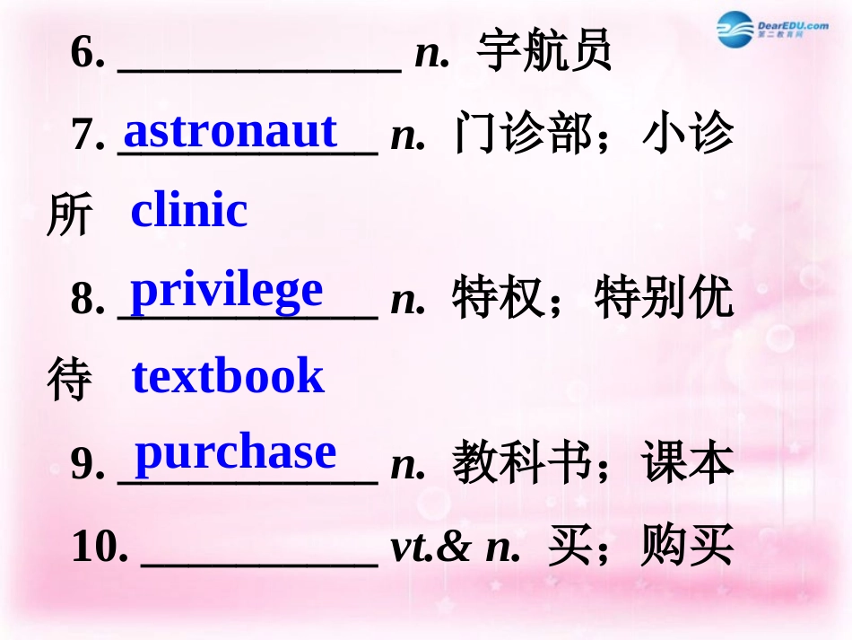 高考英语一轮复习 Unit 4 Sharing课件 新人教版选修7_第2页