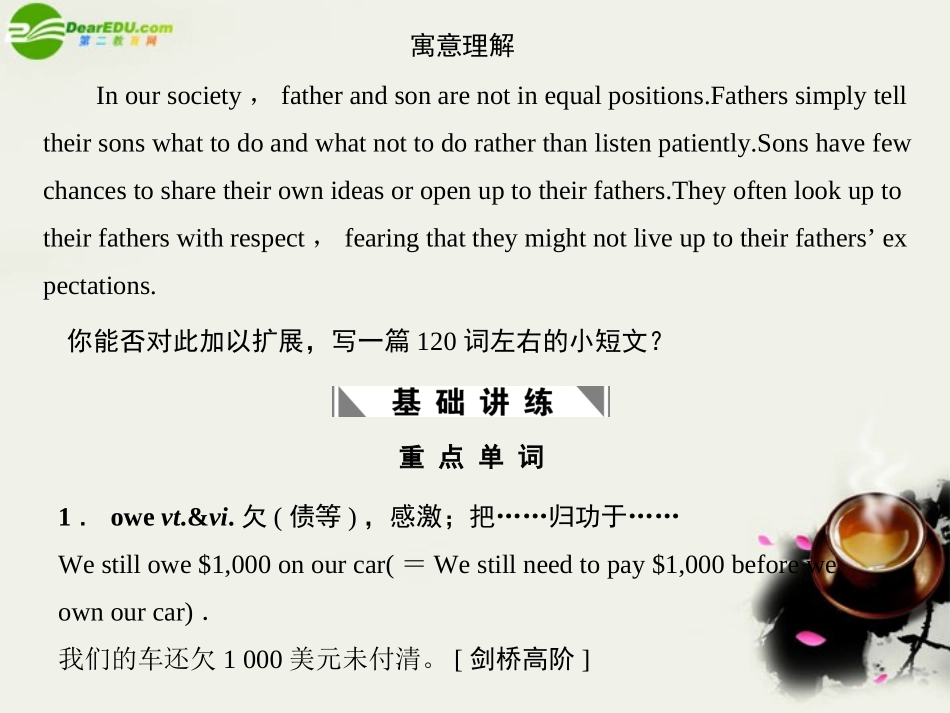 高考英语一轮复习 Module3课件 外研版选修8 课件_第2页