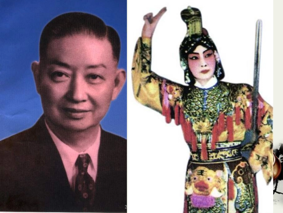 高一英语 模块2U5 lesson2 Beijing Opera 课件 北师大版必修2 课件_第1页