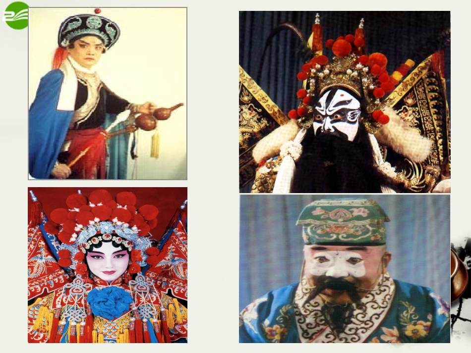 高一英语 模块2U5 lesson2 Beijing Opera 课件 北师大版必修2 课件_第3页