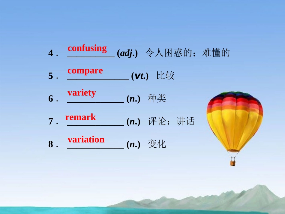 高中英语 Module1 SectionⅠ Introduction & Reading and Vocabulary Warming Up精品课件 外研版必修5 课件_第3页