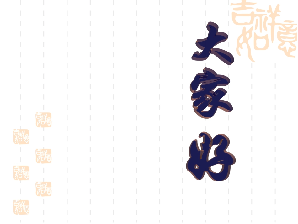 高二语文(项链)课件_第1页