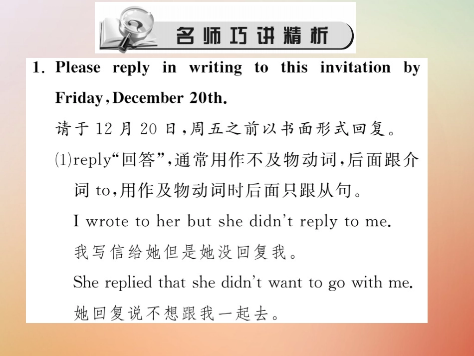 秋八年级英语上册 Unit 9 Can you come to my party(第5课时)Section B(3a Self Check)习题课件 (新版)人教新目标版 课件_第2页