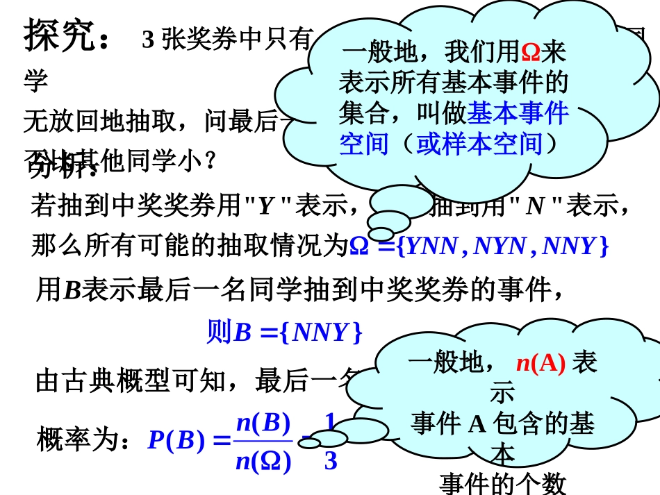 高中数学 221(二项分布及其应用-条件概率)课 新人教A版选修2-3 课件_第3页