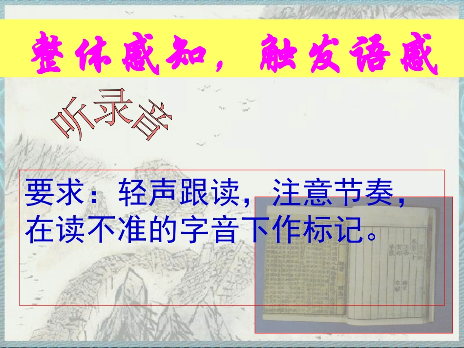 高中语文项脊轩志课件1 粤教版 必修2 课件_第3页