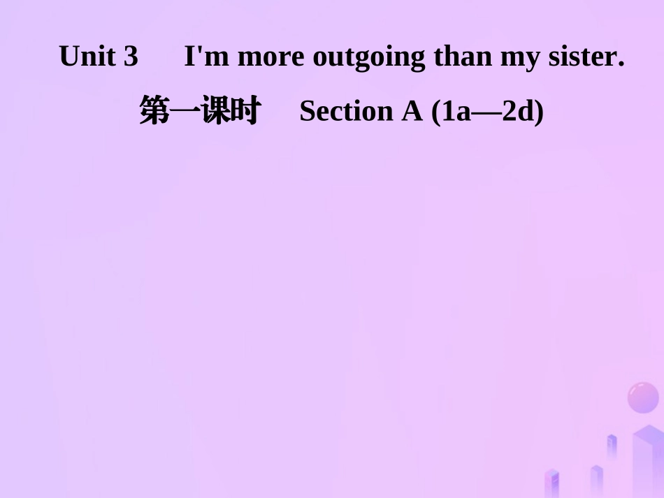秋八年级英语上册 Unit 3 I m more outgoing than my sister(第1课时)Section A(1a 2d)导学课件 (新版)人教新目标版 课件_第1页