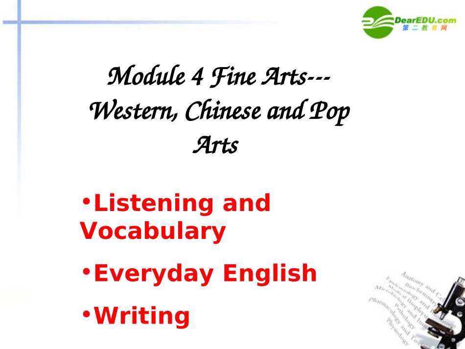 高中英语 Module4 Speaking and writing课件 外研版必修2 课件_第1页