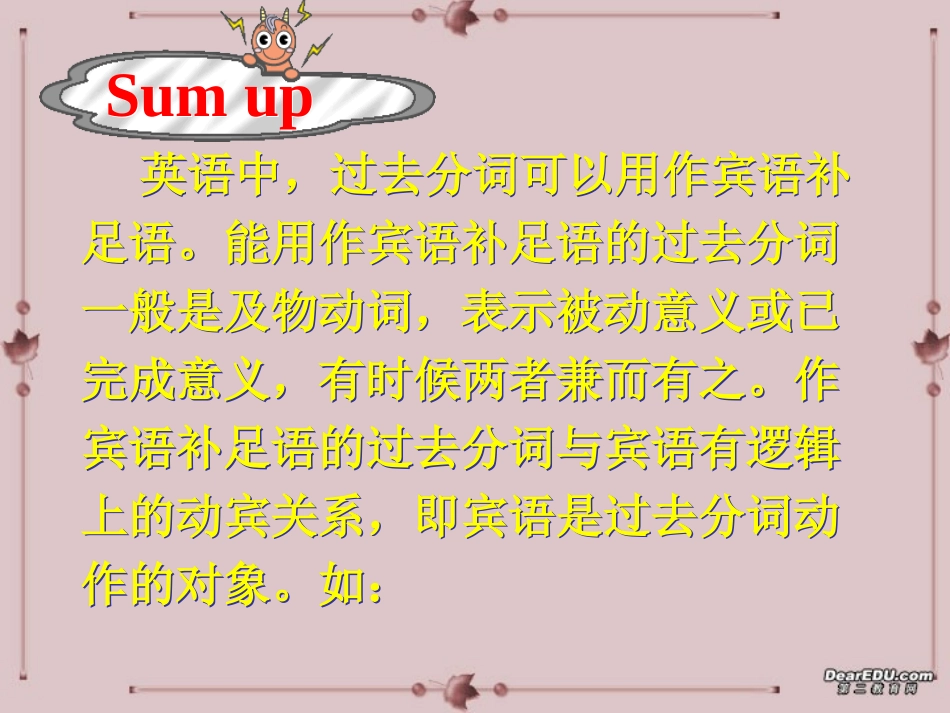 高二英语Unit3 grammar 课件_第1页