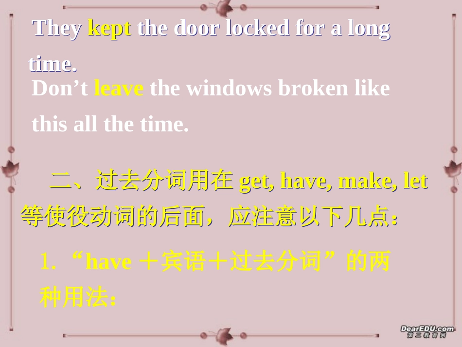 高二英语Unit3 grammar 课件_第3页