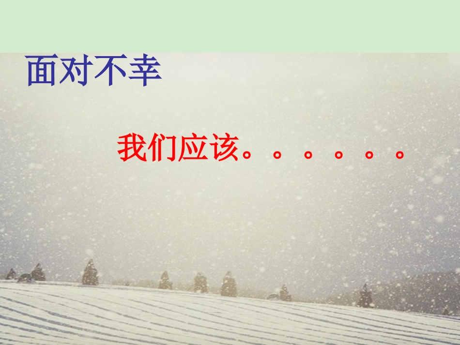 高中语文(赤壁赋)课件3 苏教版必修1 课件_第2页