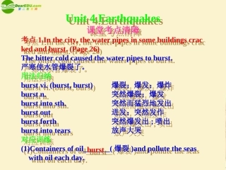 高考英语一轮复习考点清障 Unit 4 Earthquakes课件 新人教版必修1 课件
