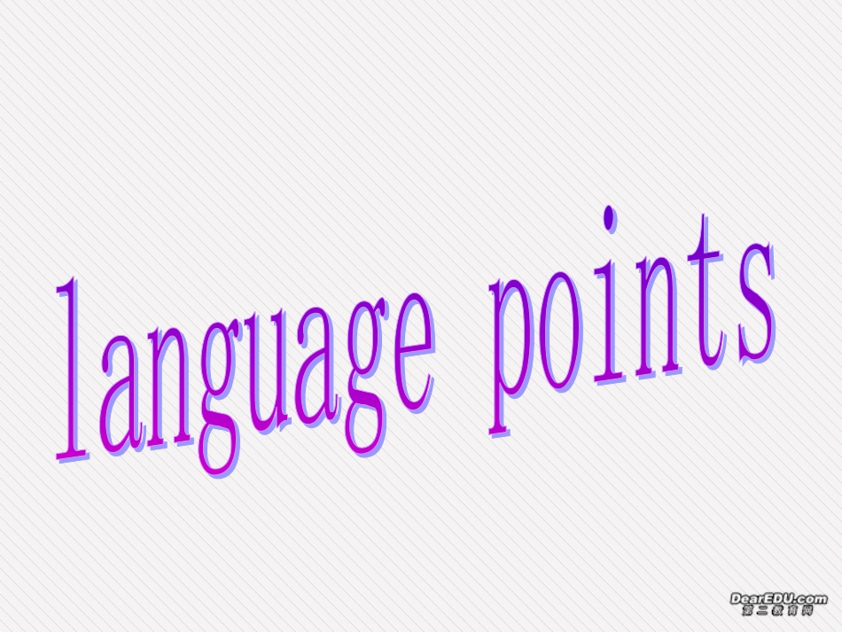 浙江地区高二英语第19单元 the merchant of venice language points 人教版 课件_第1页