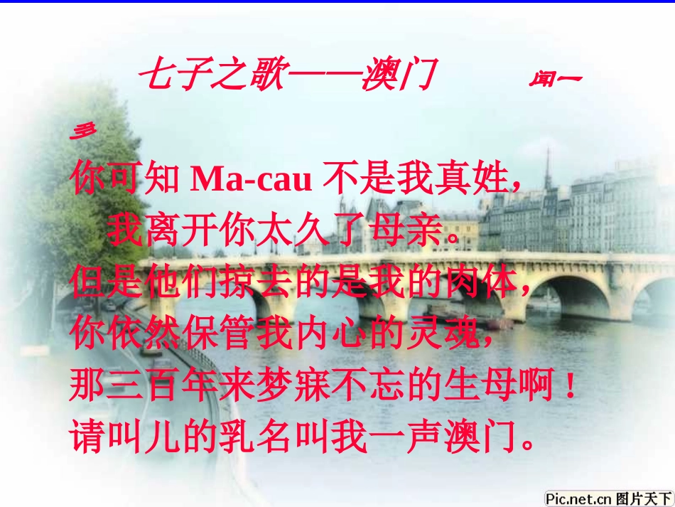 高中语文21(发现) 2 课件新人教版必修3 课件_第2页