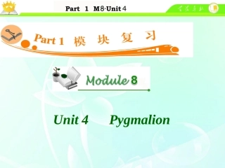 高中英语总复习 M8 Unit 4 Pygmalion课件