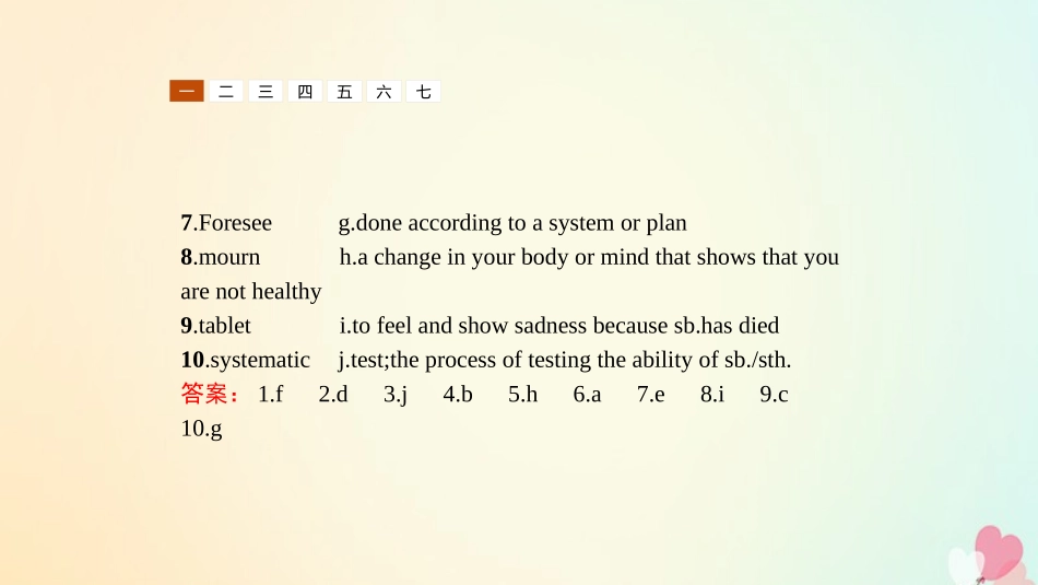 英语 Unit 21 Human Biology Section Ⅲ Lesson 3 Epidemics Explained课件 北师大版选修7 课件_第3页