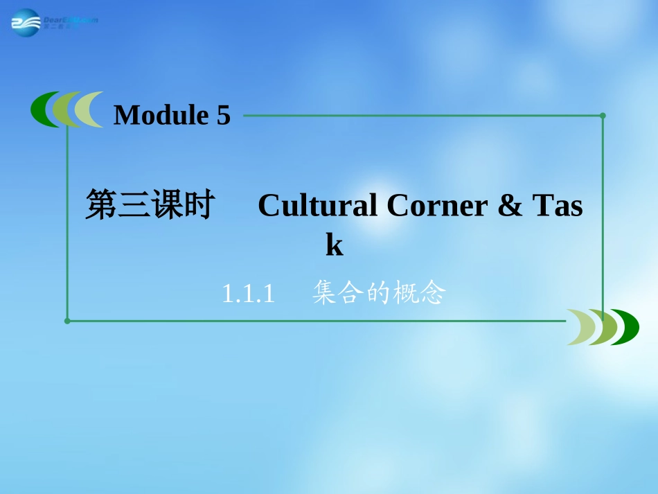 英语 Module 5 Cloning 第3课时 Cultural Corner & Task课件 外研版选修6 课件_第3页