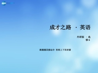 英语 Module 5 Cloning 第3课时 Cultural Corner & Task课件 外研版选修6 课件