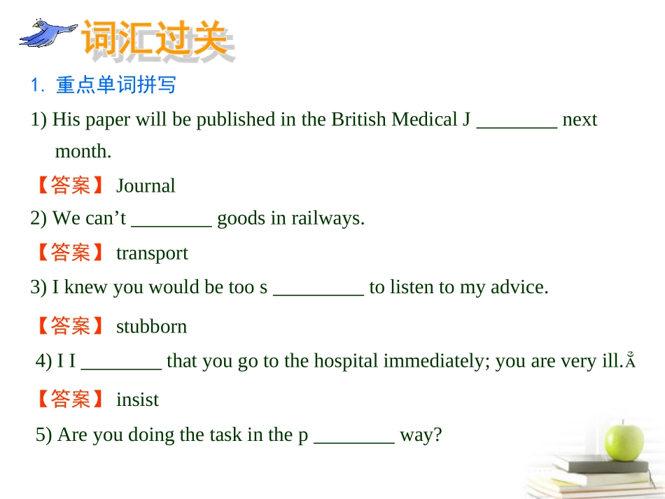 高中英语 Unit3 Travel journal-单元复习优质课件 新人教版必修1 课件_第2页
